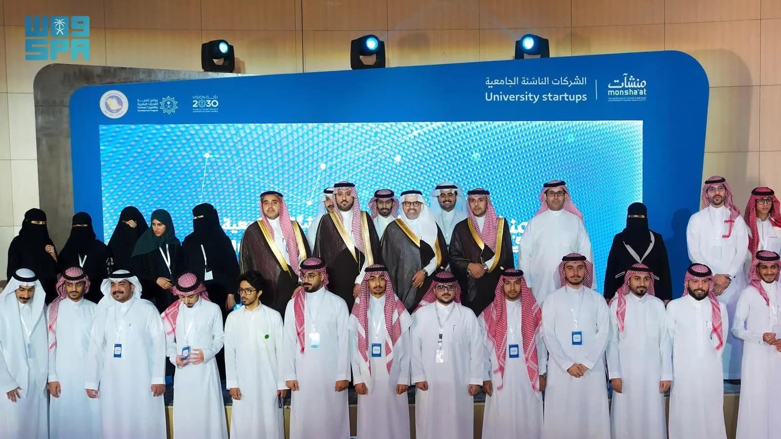 تخريج 20 شركة ناشئة من مسرعة جامعة الملك فيصل في الأحساء.