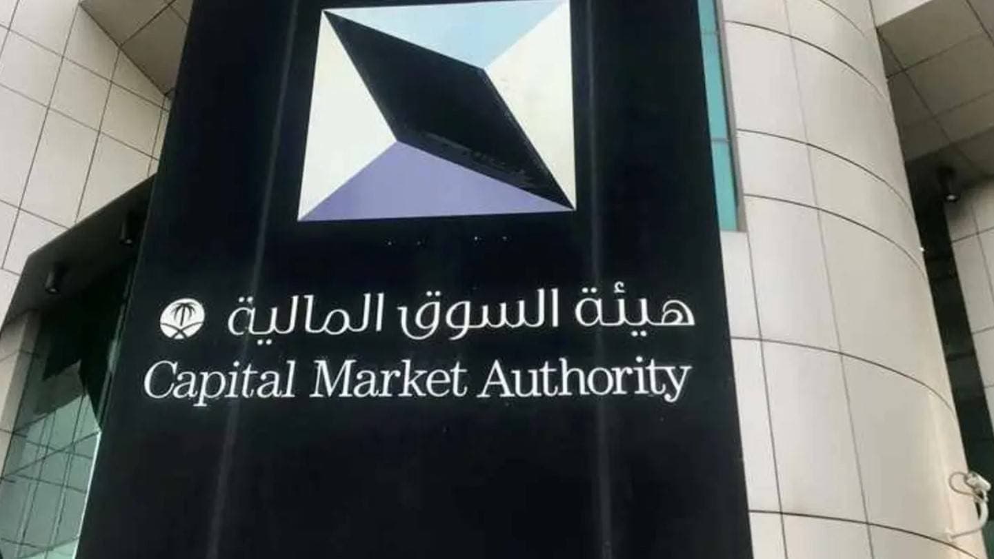 دعت هيئة السوق العموم لاستطلاع مرئيات العموم حيال المشروع خلال 30 يوما تنتهي في 12 يوليو المقبل.
