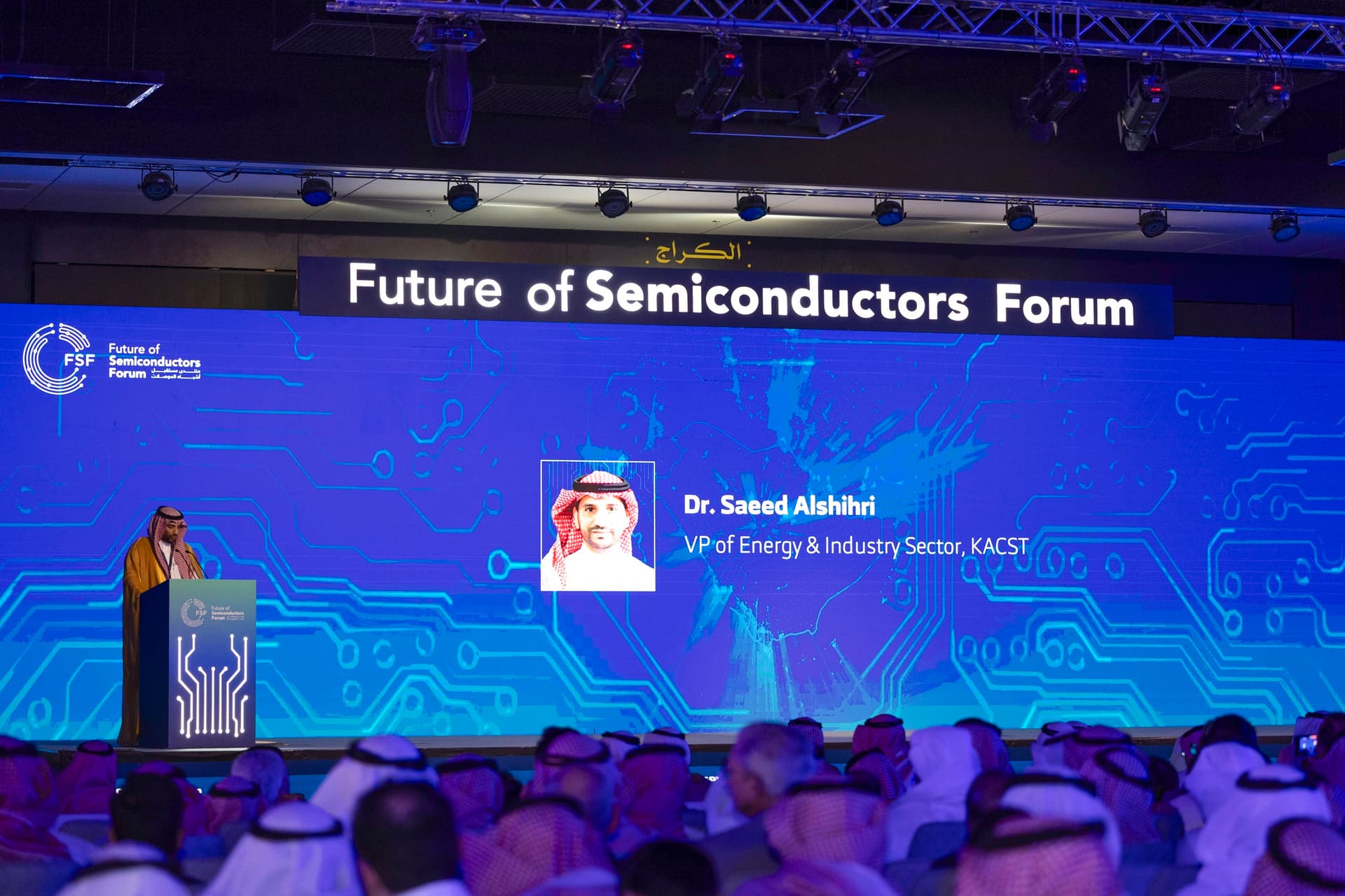 جانب من منتدى مستقبل أشباه الموصلات. تصوير: يزيد السمراني