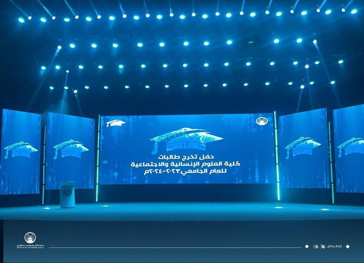 جامعة الأميرة نورة تحتفي بتخريج أول دُفعة من برنامج الصحافة الرقمية