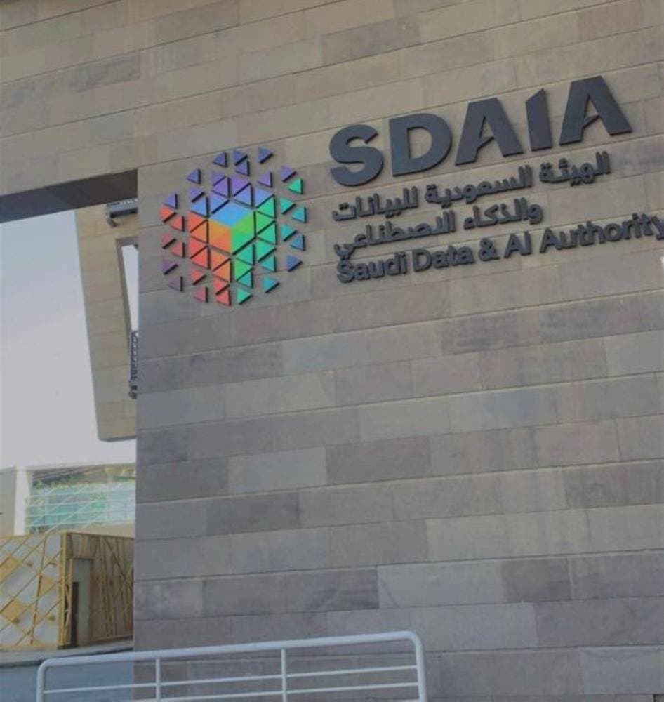 «سدايا» ترصد أهم 100 أداة للذكاء الاصطناعي تزيد الإنتاجية وتحسن جودة العمل