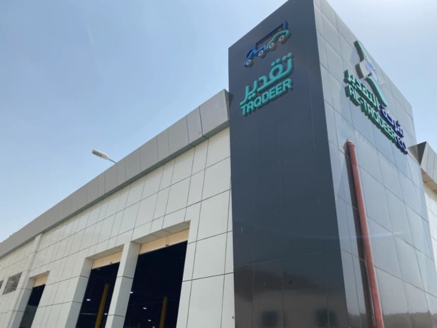 "تقييم" تحذر من التعامل مع المواقع الإلكترونية التي تنتحل هوية "تقدير"