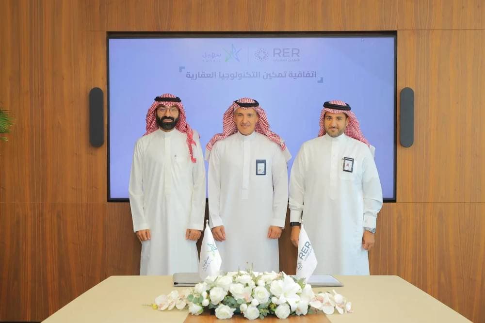 جانب من توقيع الاتفاقية بين السجل العقاري السعودي وشركة سهيل. المصدر: واس