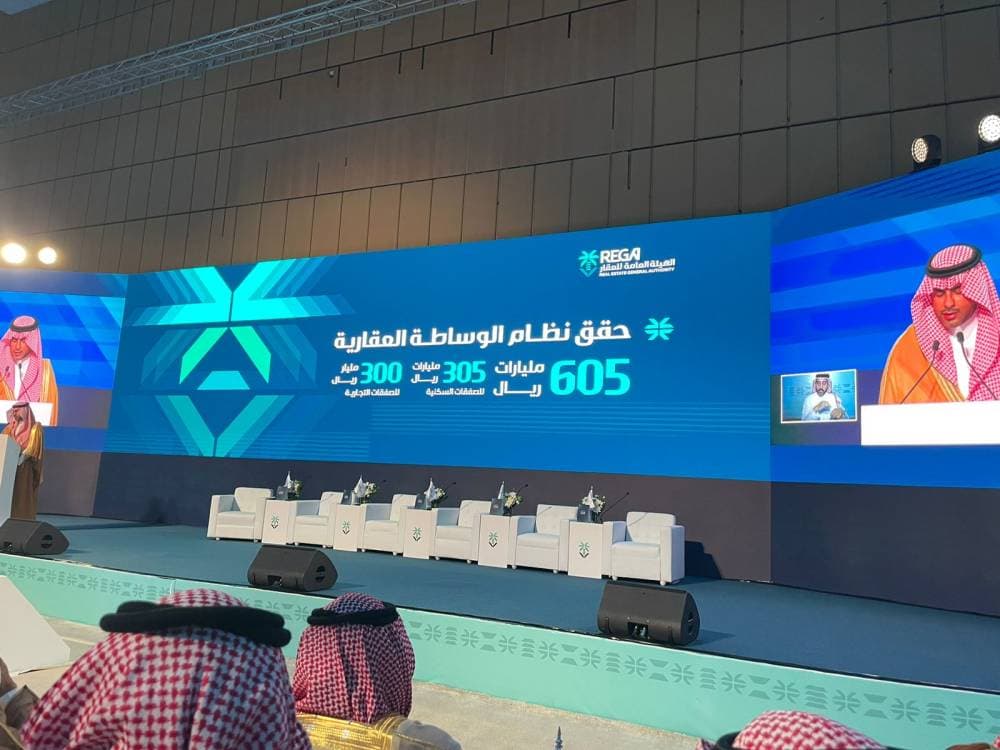 جانب من فعاليات ملتقى الوساطة العقارية اليوم في الرياض. «الاقتصادية»