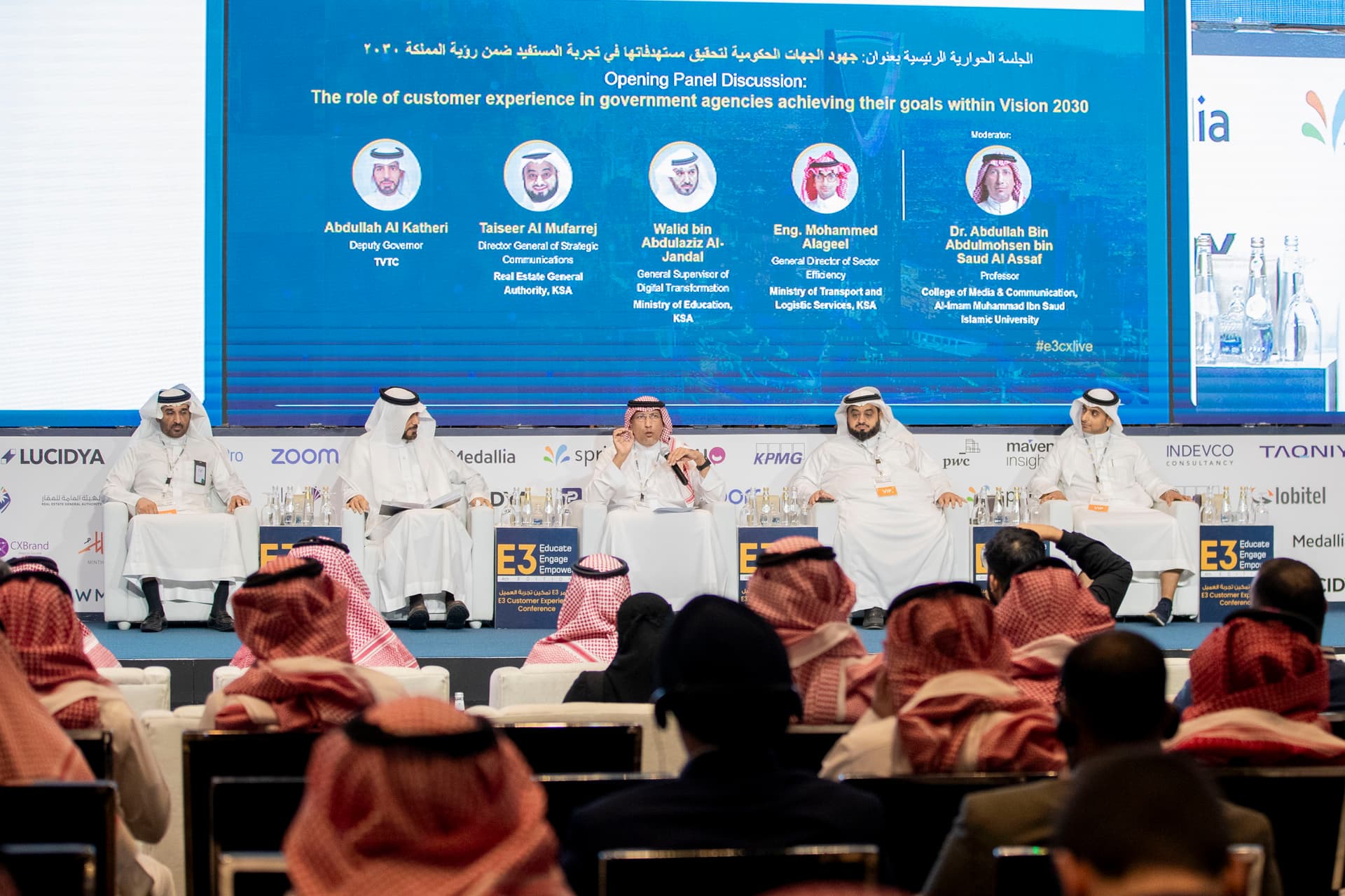 جانب من مؤتمر تمكين تجربة العميل. تصوير: يزيد السمراني