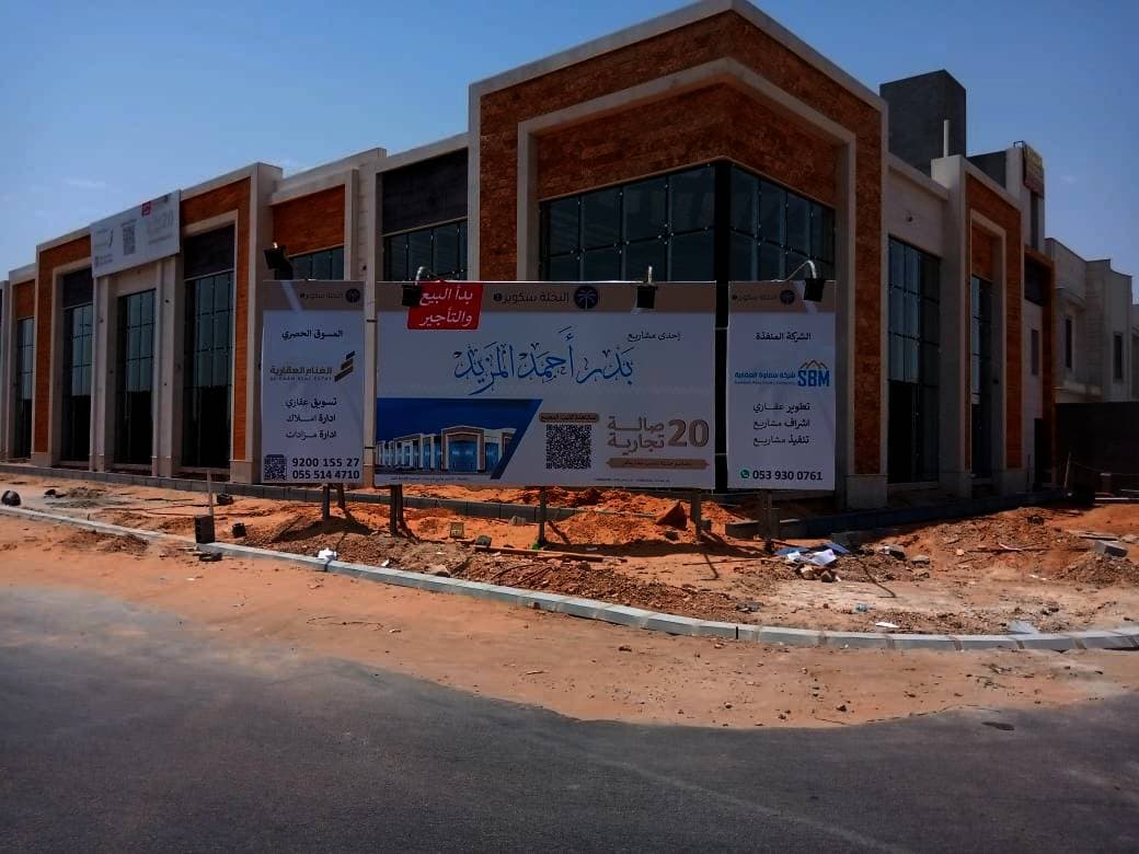 جولة لـ "الاقتصادية" ترصد نشاطا عقاريا محموما في بريدة وشركات: القصيم رافدة للرياض