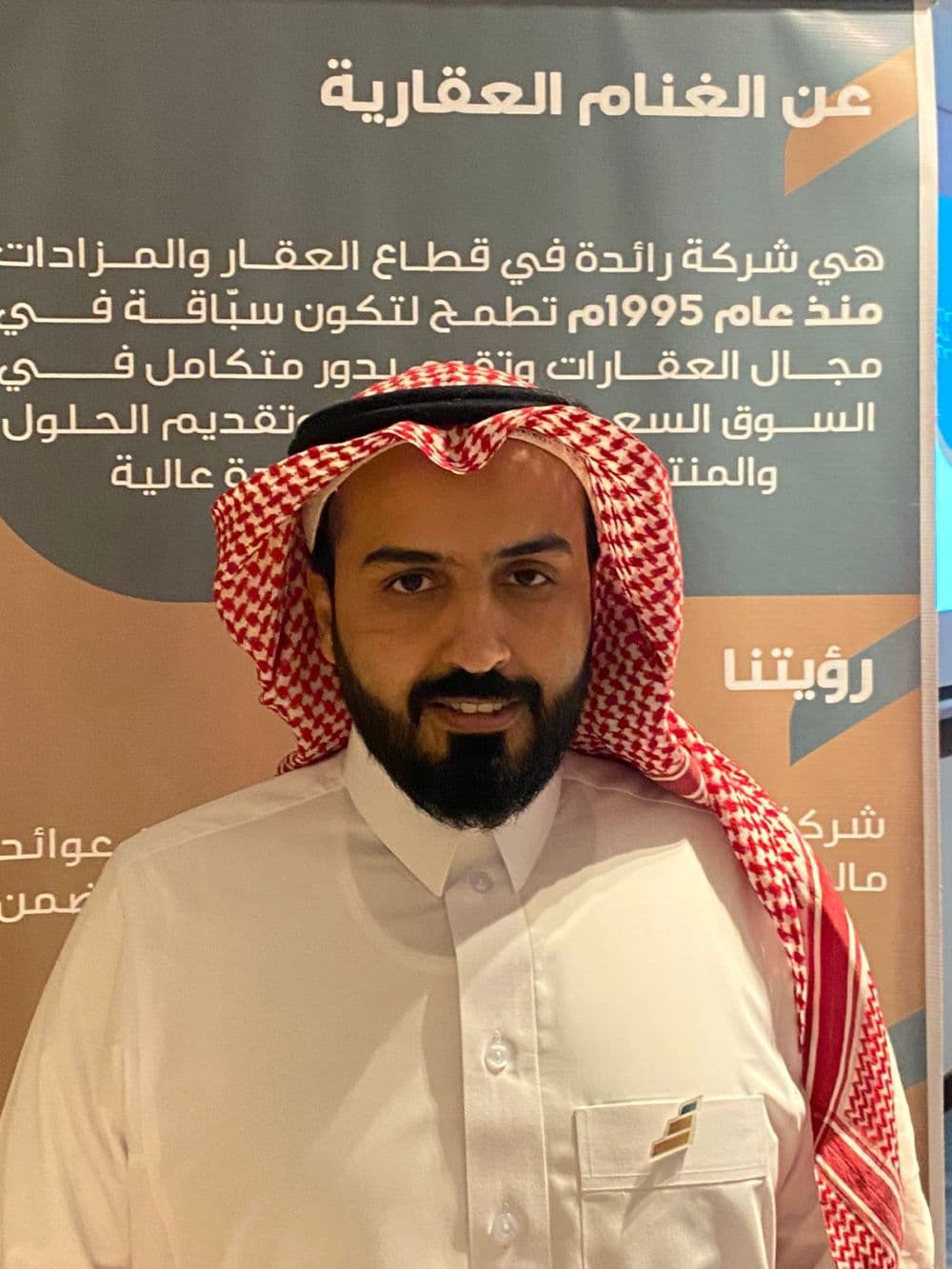 إبراهيم الغنام