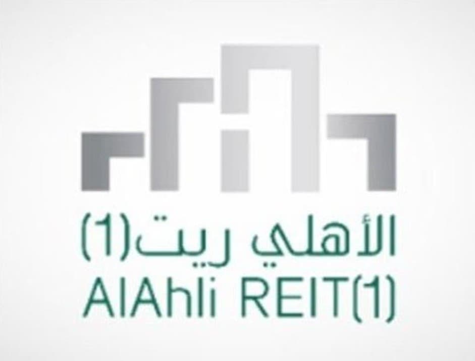 "الأهلي ريت 1" يوزع 34.37 مليون ريال على مالكي الوحدات عن النصف الأول