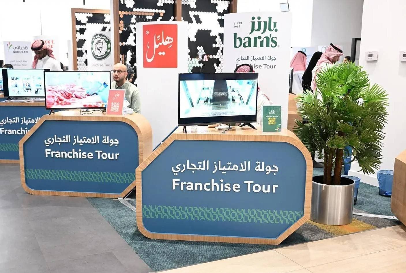 "منشآت" تنظم ثاني جولات الامتياز التجاري في أبها بمشاركة 15 علامة تجارية