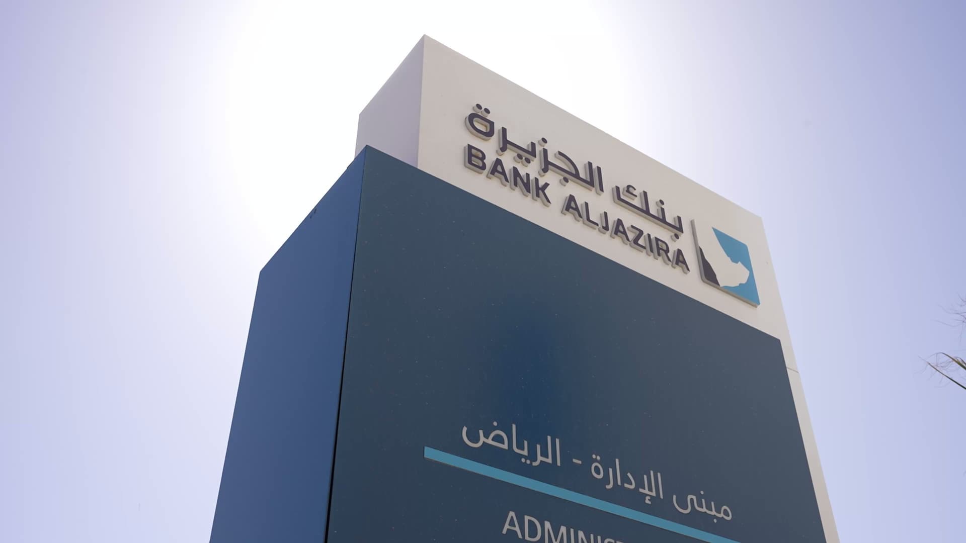 ارتفاع دخل العمليات يقفز بأرباح "بنك الجزيرة" 22 % خلال الربع الثاني