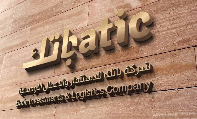 تداولات "باتك" ترتفع 218 % قبل إفصاحها عن تطورات مشروعها العقاري في المدينة