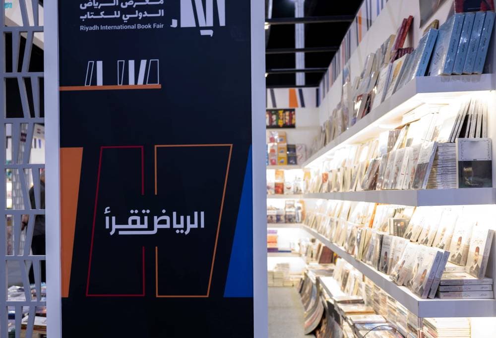 بين صنوف الفكر والمعرفة .. "الرياض تقرأ"