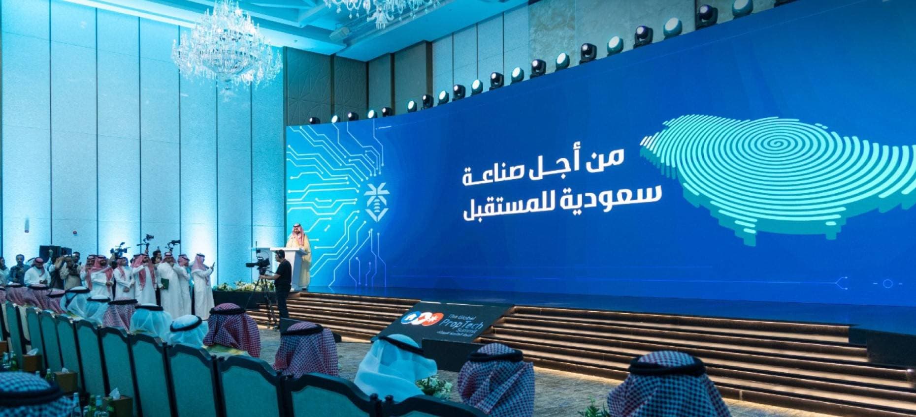 السعودية تطلق مركز "بروبتك" لدمج الحلول التكنولوجية في قطاع إدارة العقارات