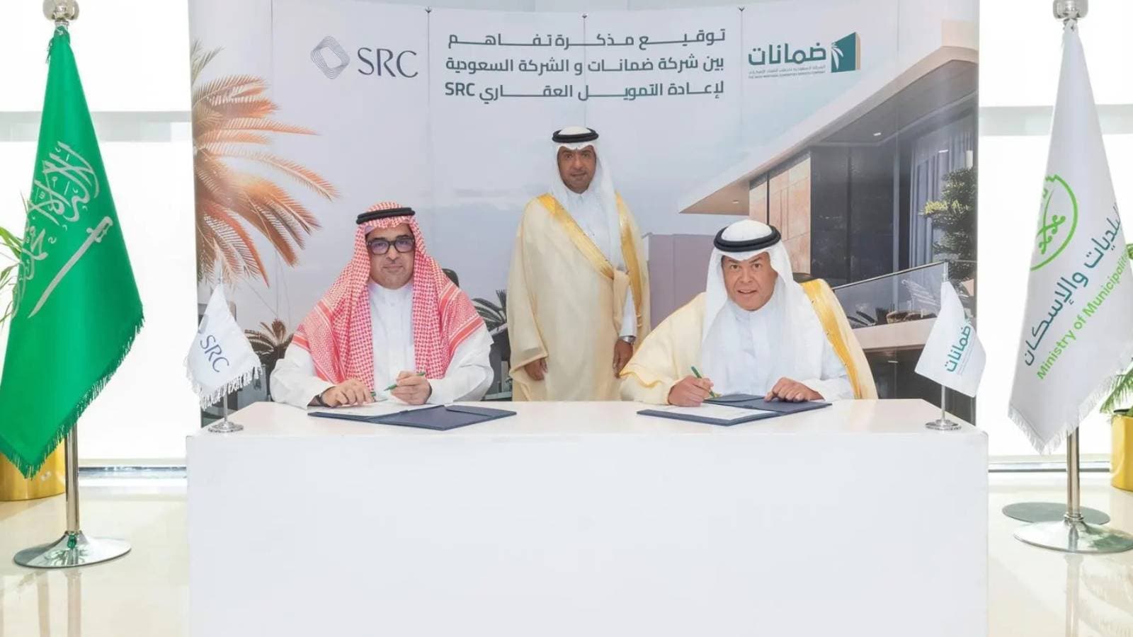 جانب من توقيع SRC مذكرة تفاهم مع "ضمانات" بهدف ضمان محافظ التمويل العقاري السكني. "واس"