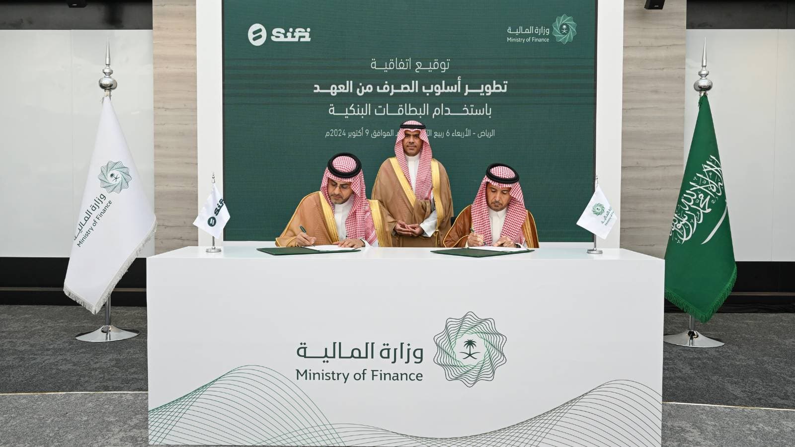 جانب من توقيع وزارة المالية اتفاقية تعاون مع عدد من البنوك.