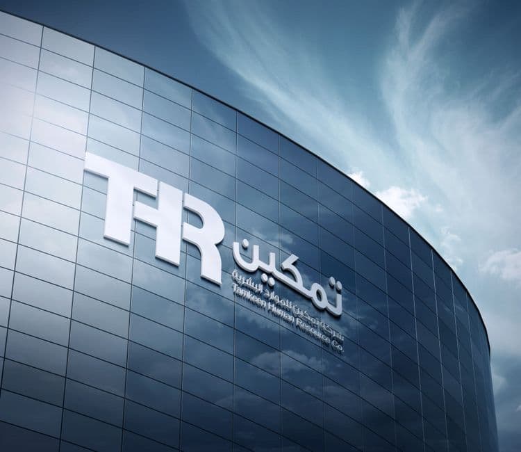 تخصيص 4 أسهم للمكتتبين الأفراد في تمكين للموارد البشرية