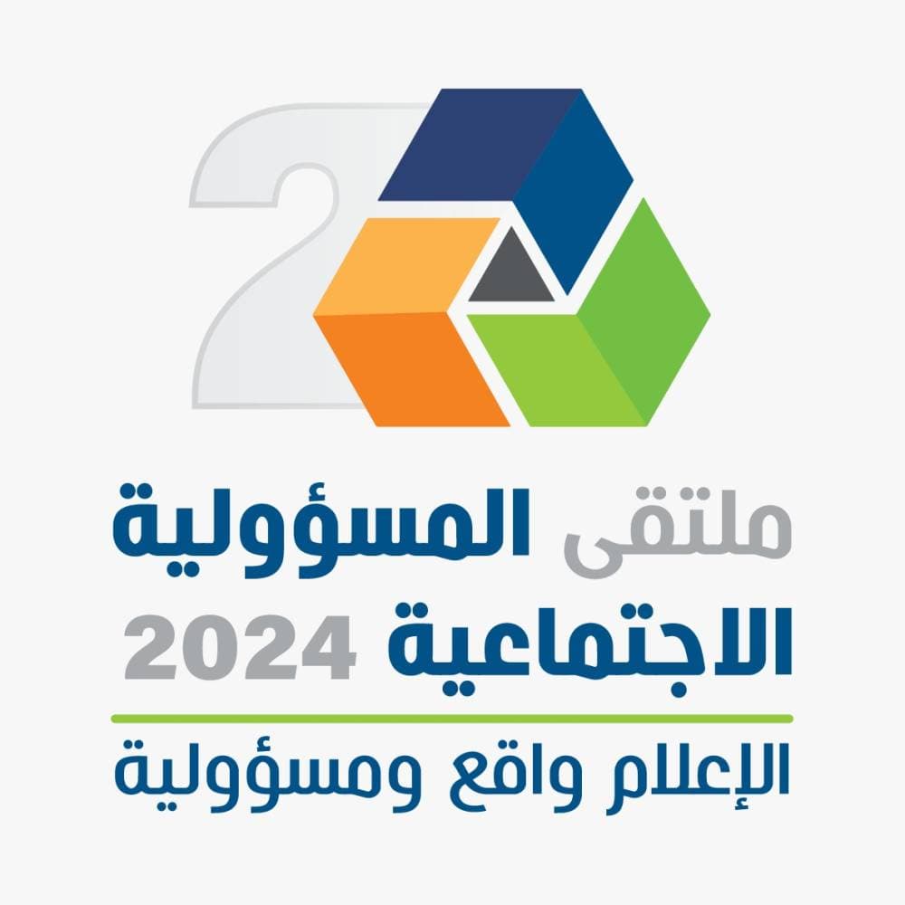 ملتقى المسؤولية المجتمعية يناقش 5 محاور عن الإعلام