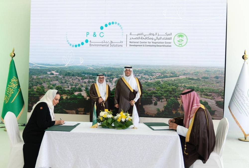 "الغطاء النباتي" و"P&C" يعززان الرقعة الخضراء ومكافحة التصحر بمذكرة تفاهم