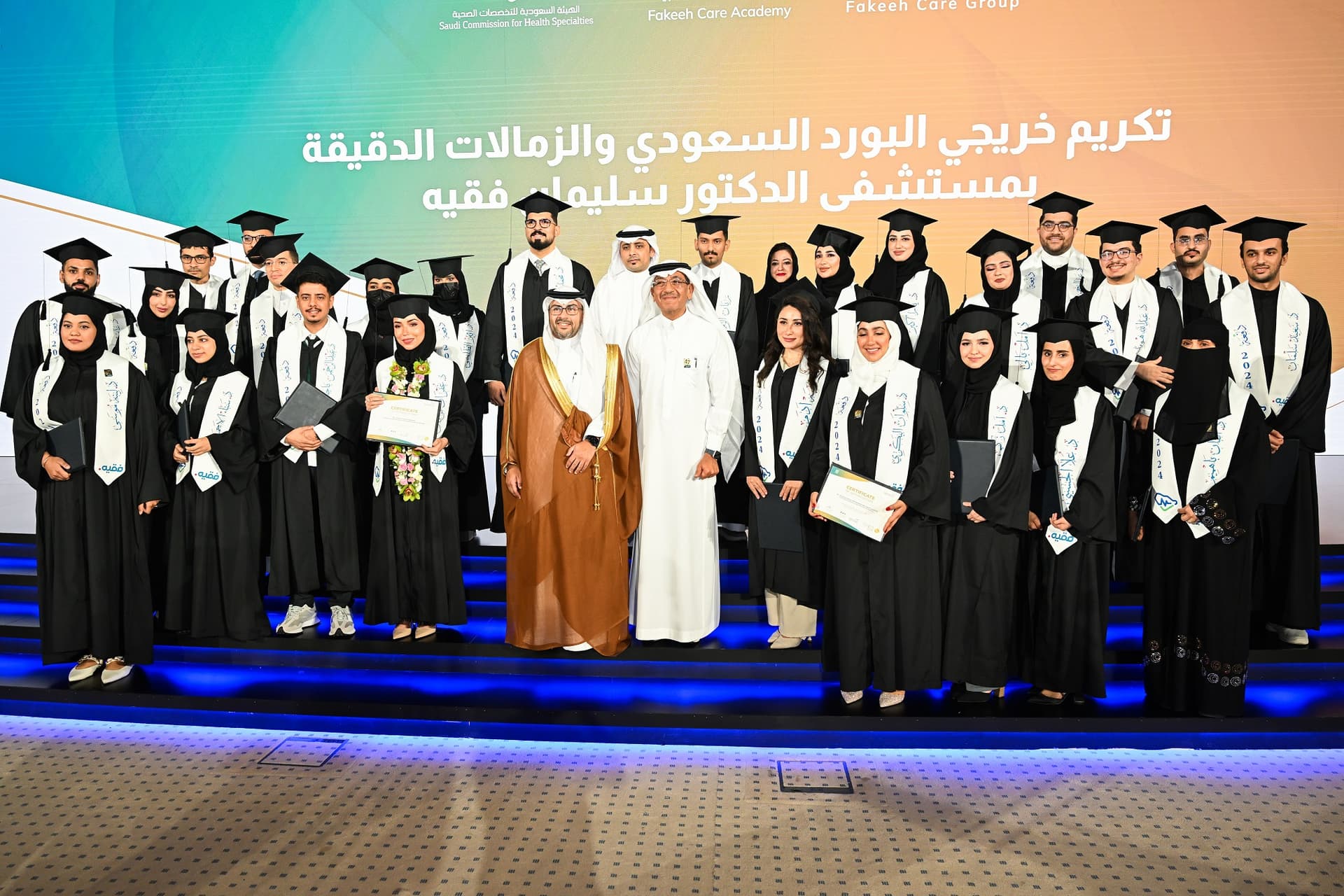 "فقيه" تختتم أعمال مؤتمرها الثالث باتفاقيات نوعية لمشروعات واعدة