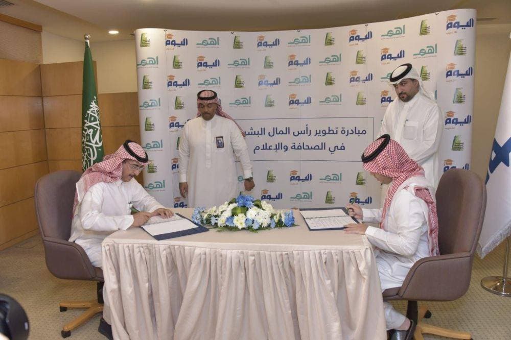 اتفاقية لتدريب 100 صحفي و70 خريجا من طلاب الإعلام في الجامعات السعودية