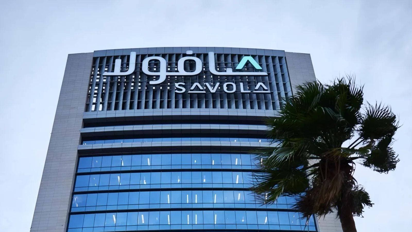 "صافولا" : تخفيض رأس المال إلى 3 مليارات ريال لزيادته عن الحاجة وتسهيلا للتوزيع