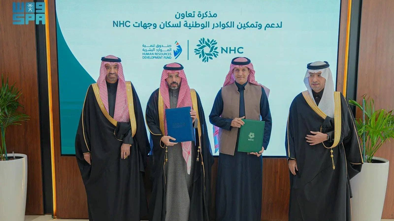 "هدف" يبرم اتفاقية لتمكين الكوادر الوطنية من سكان وجهات NHC العمرانية