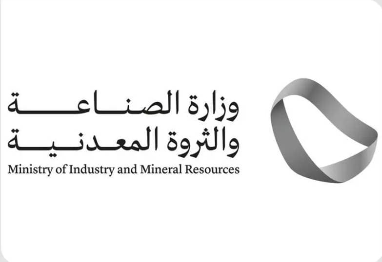 "الصناعة" تعزز التسهيلات للمصدرين السعوديين بإصدار 40 ألف شهادة منشأ في ديسمبر