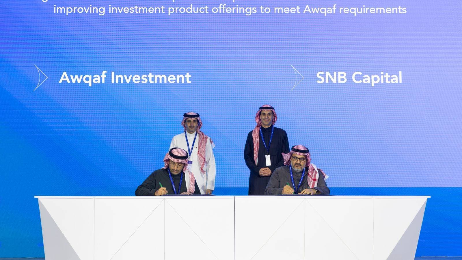 "أوقاف للاستثمار" توقع اتفاقية خدمات استثمارية لأوقاف أهلية بـ 8 مليارات ريال