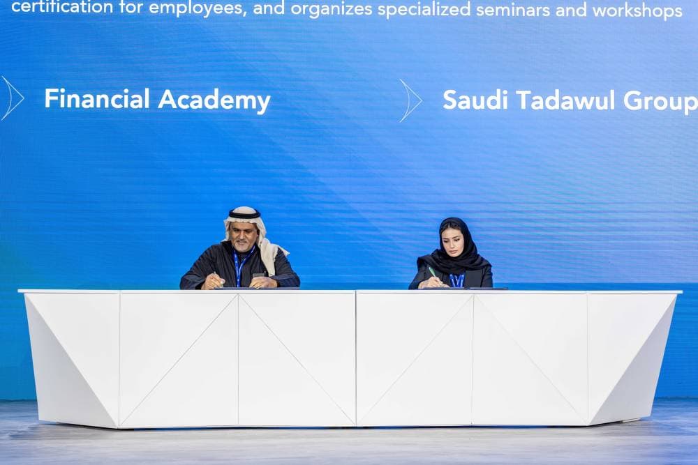 اتفاقية لتأهيل الكوادر البشرية في القطاع المالي السعودي للاستثمار في التقنية المالية