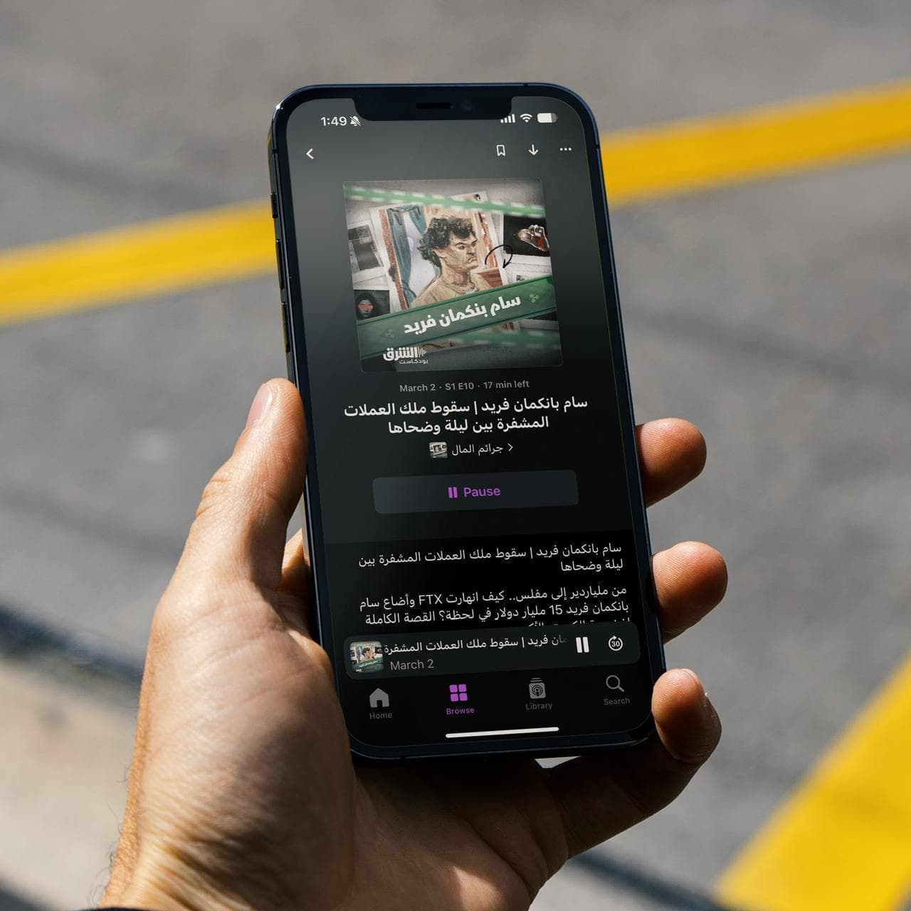 منصات SRMG للبودكاست تتصدر المراتب الأولى في أبل بودكاست