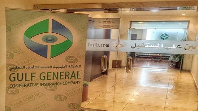 "اتحاد الخليج الأهلية للتأمين" تنهي اتفاق اندماج مع "الخليجية العامة"