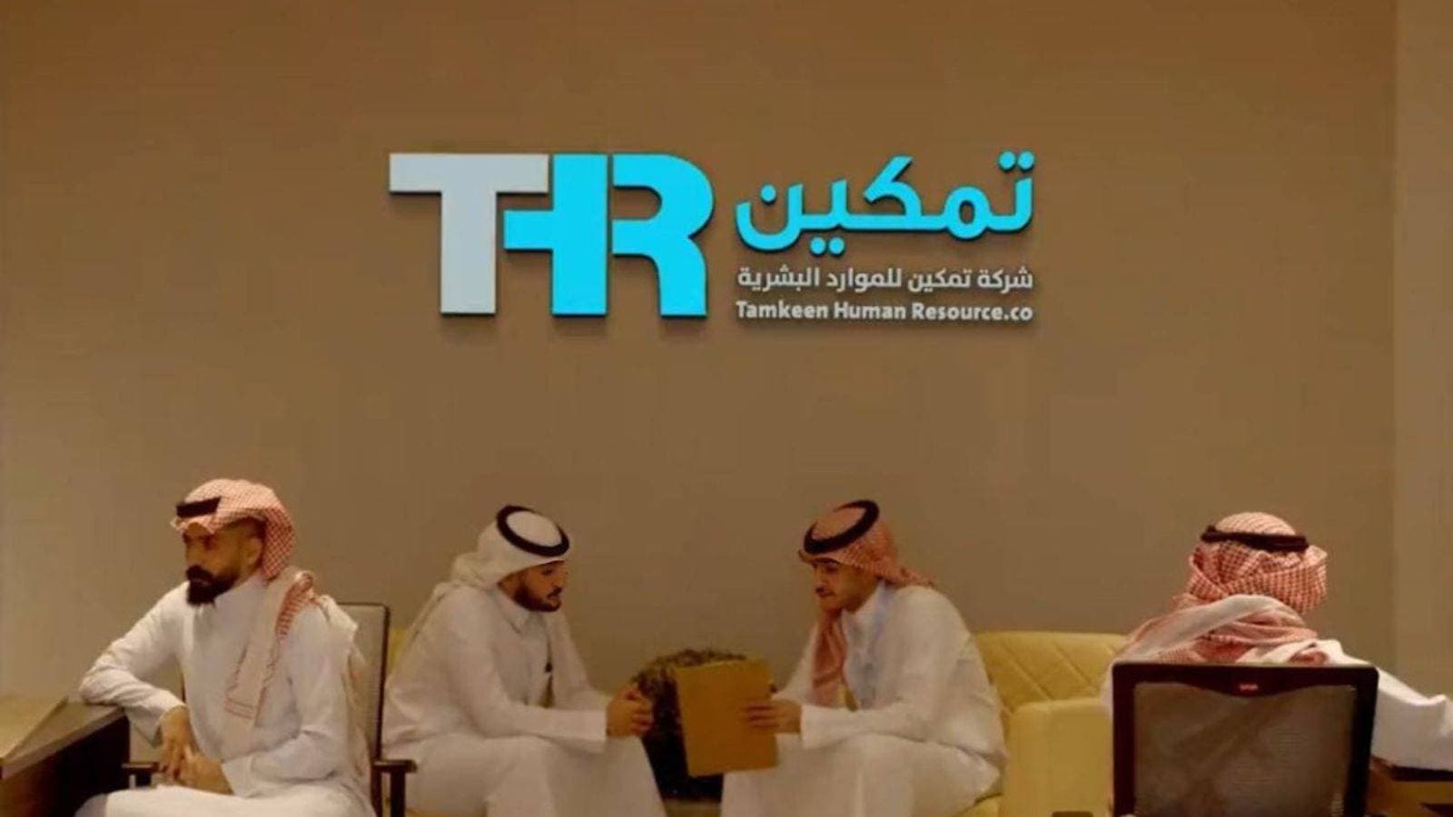 إيرادات الشركات التابعة ترفع أرباح "تمكين" السعودية 44 % في 2024