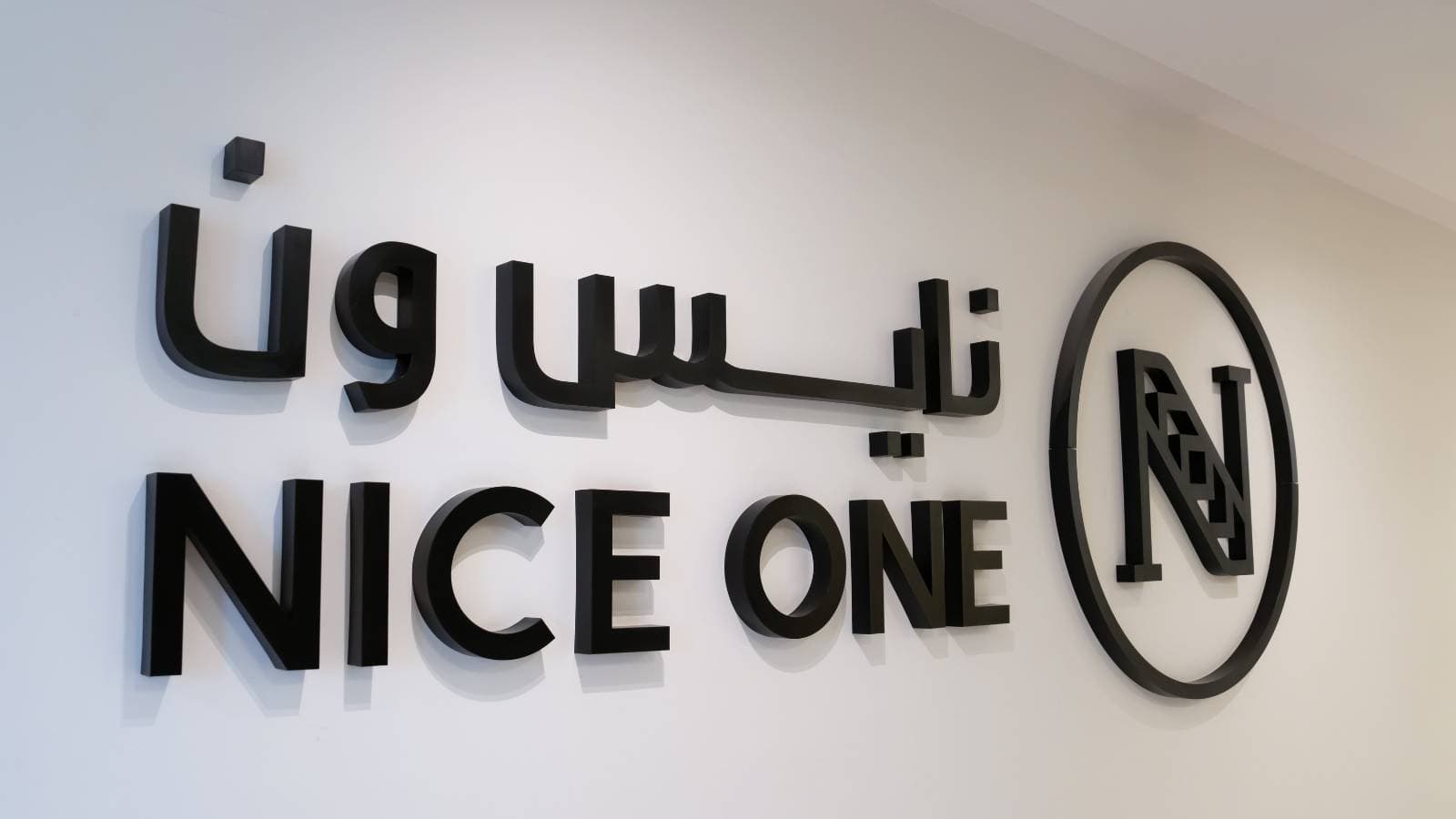 التحسينات اللوجستية ترفع أرباح "نايس ون" بنحو 120 % العام الماضي