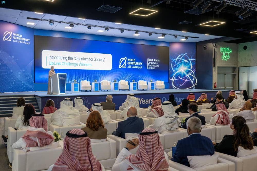 السعودية تعمل على تأسيس وادي الكم لتشغيل أول حاسوب كمي