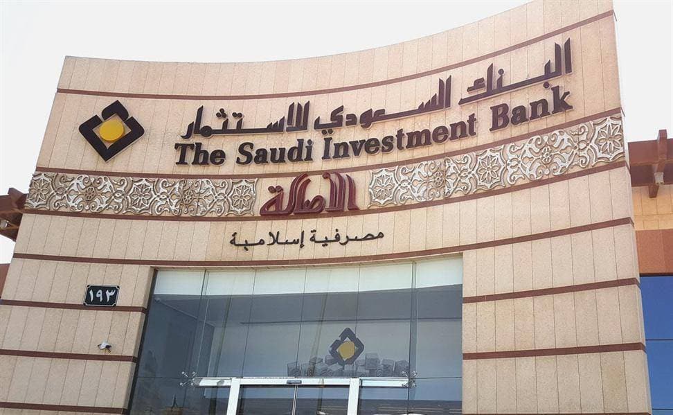 ارتفاع أرباح "السعودي للاستثمار" 14% في الربع الأول بدعم زيادة دخل العمليات
