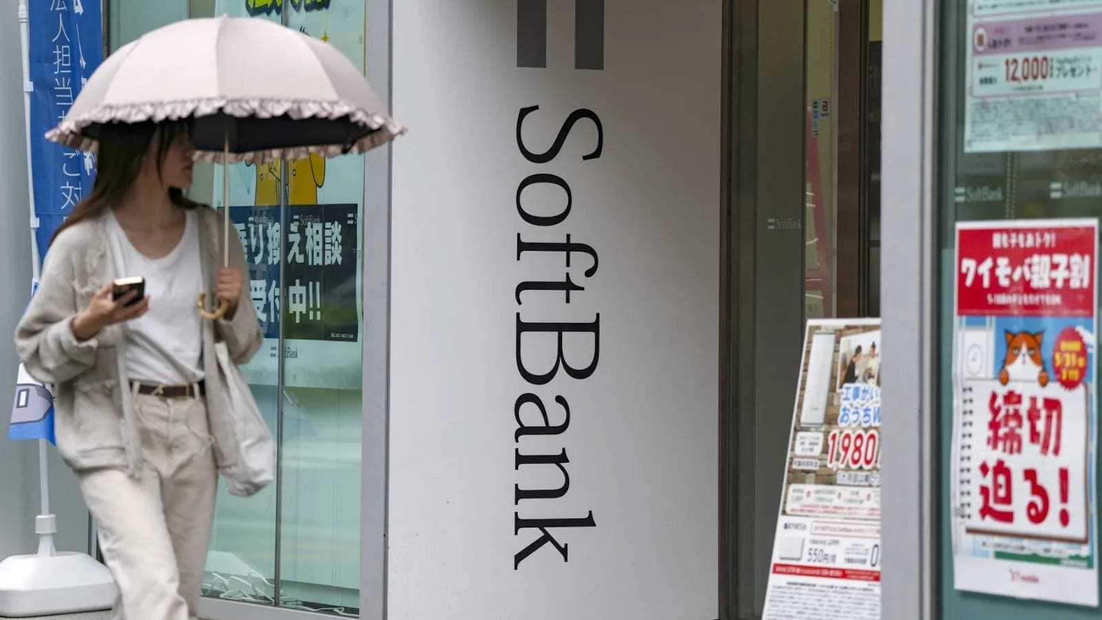 "سوفت بنك" تخطط لأكبر إصدار سندات للمستثمرين الأفراد وسط اضطرابات