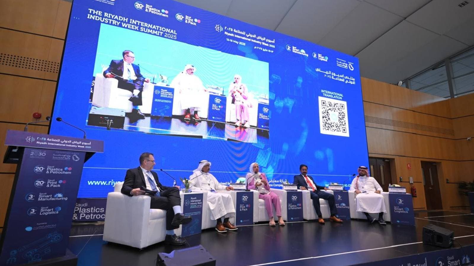 أسبوع الرياض الدولي للصناعة 2025 يؤكد على الحراك السعودي لتشكيل مستقبل القطاع