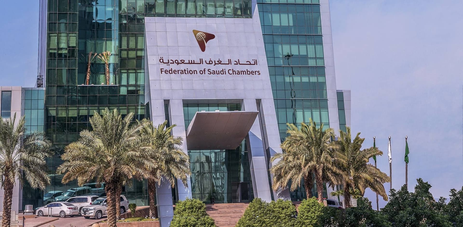 اتحاد الغرف السعودية يبحث الفرص الاستثمارية في طاجيكستان وقيرغيزستان