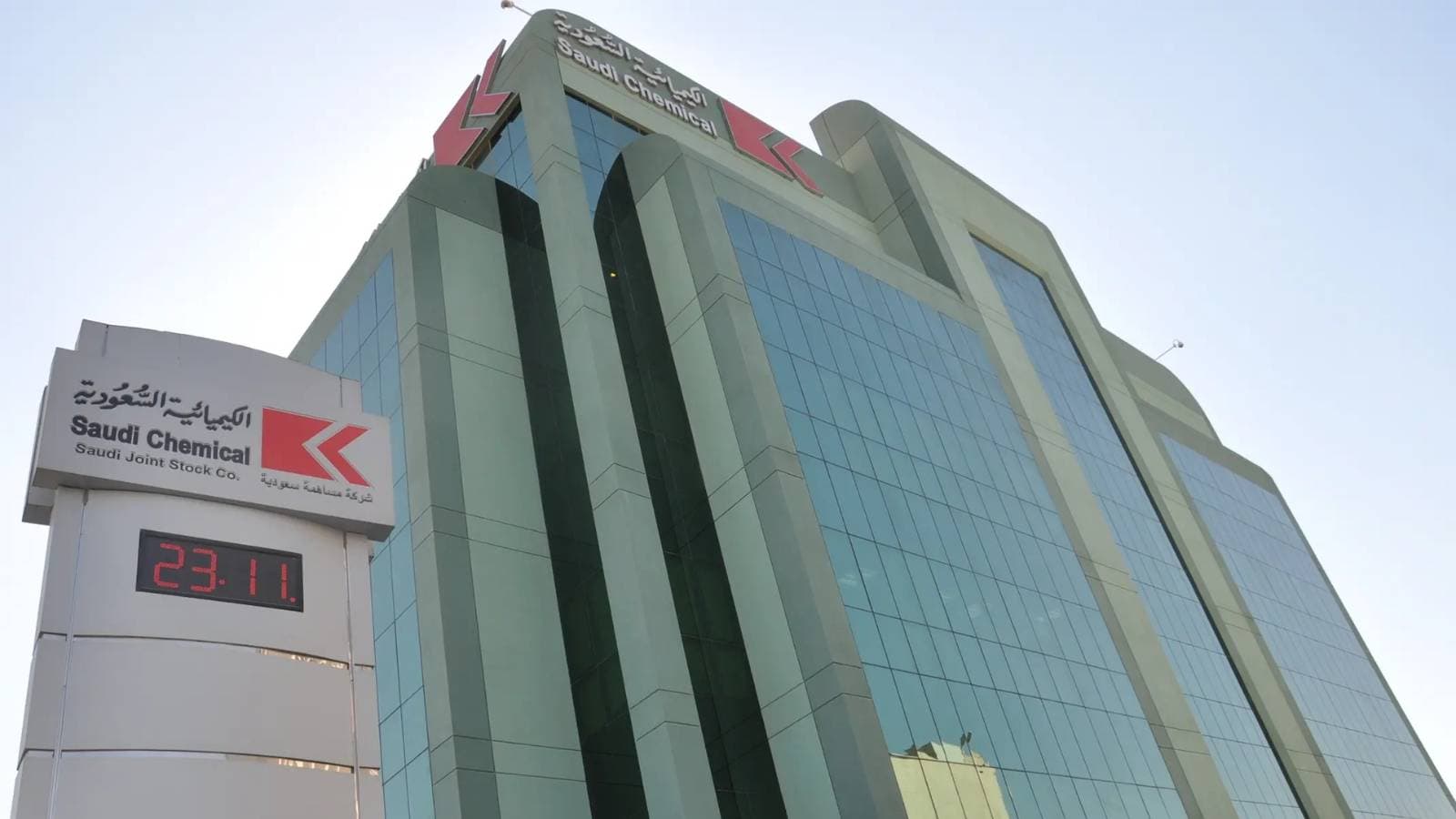 عمومية "الكيميائية" تقر توزيع 42.1 مليون ريال أرباحا عن 2024