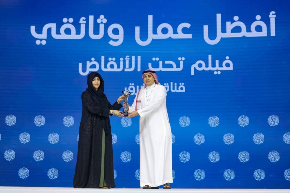 فيلم "تحت الأنقاض" للشرق الوثائقية يحصد جائزة أفضل عمل ضمن جوائز قمة الإعلام العربي