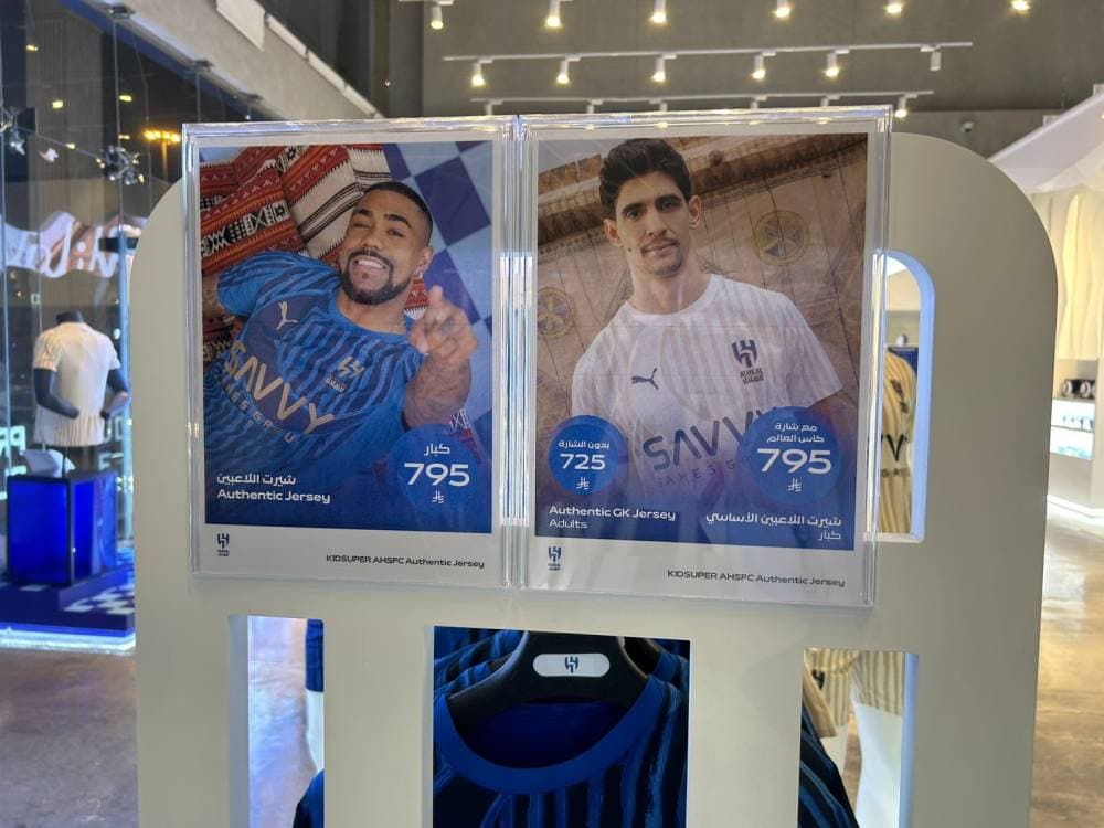 قميص لاعبي الهلال في كأس العالم للأندية يصل إلى 795 ريالا