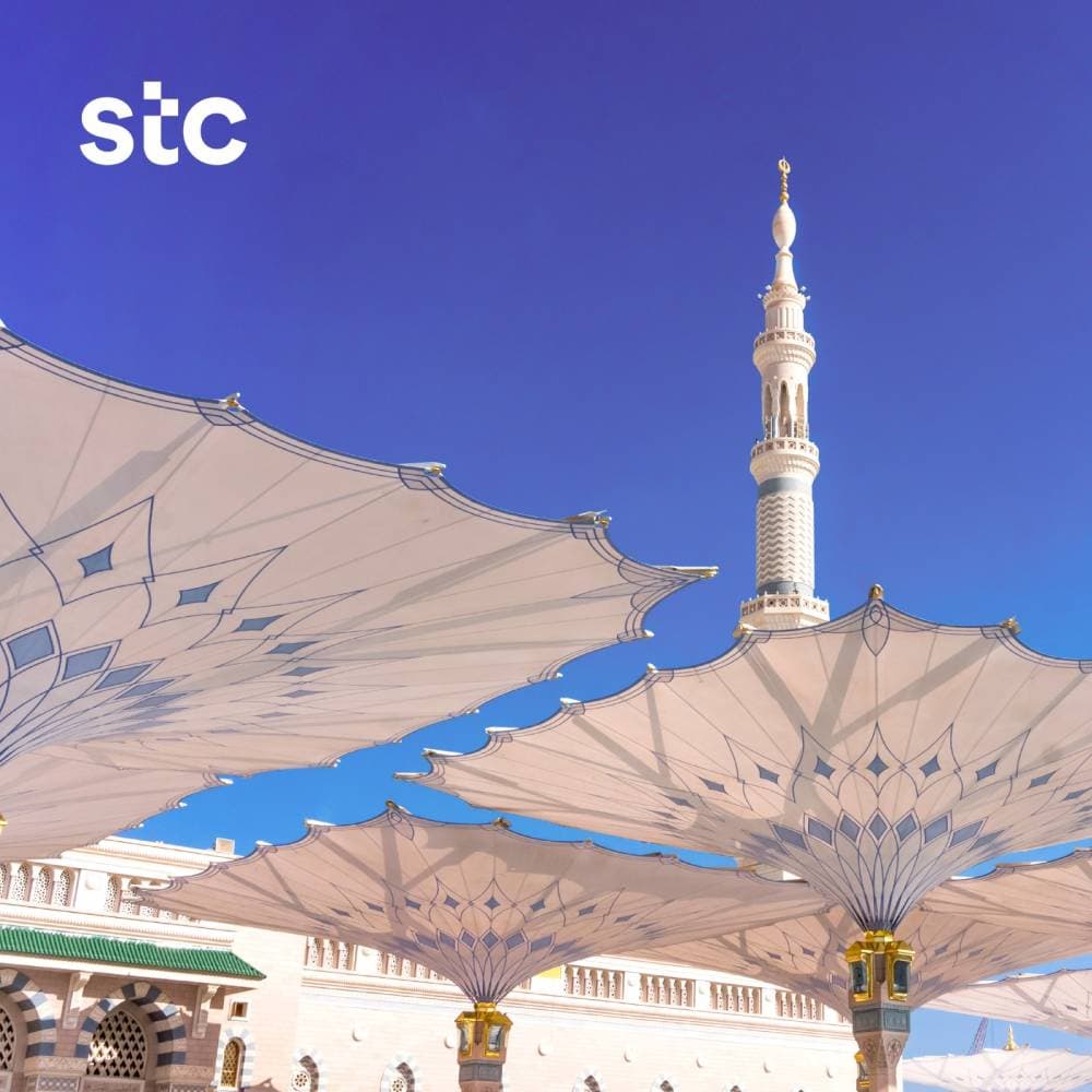 "stc" توسّع شبكة الجيل الخامس إلى 9500 موقع في السعودية وتجربة رقمية متقدمة في الحج