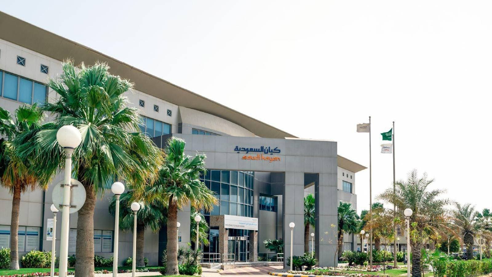 "كيان" : الخسائر تتخطى 35% من رأس المال بسبب انخفاض هوامش الربح