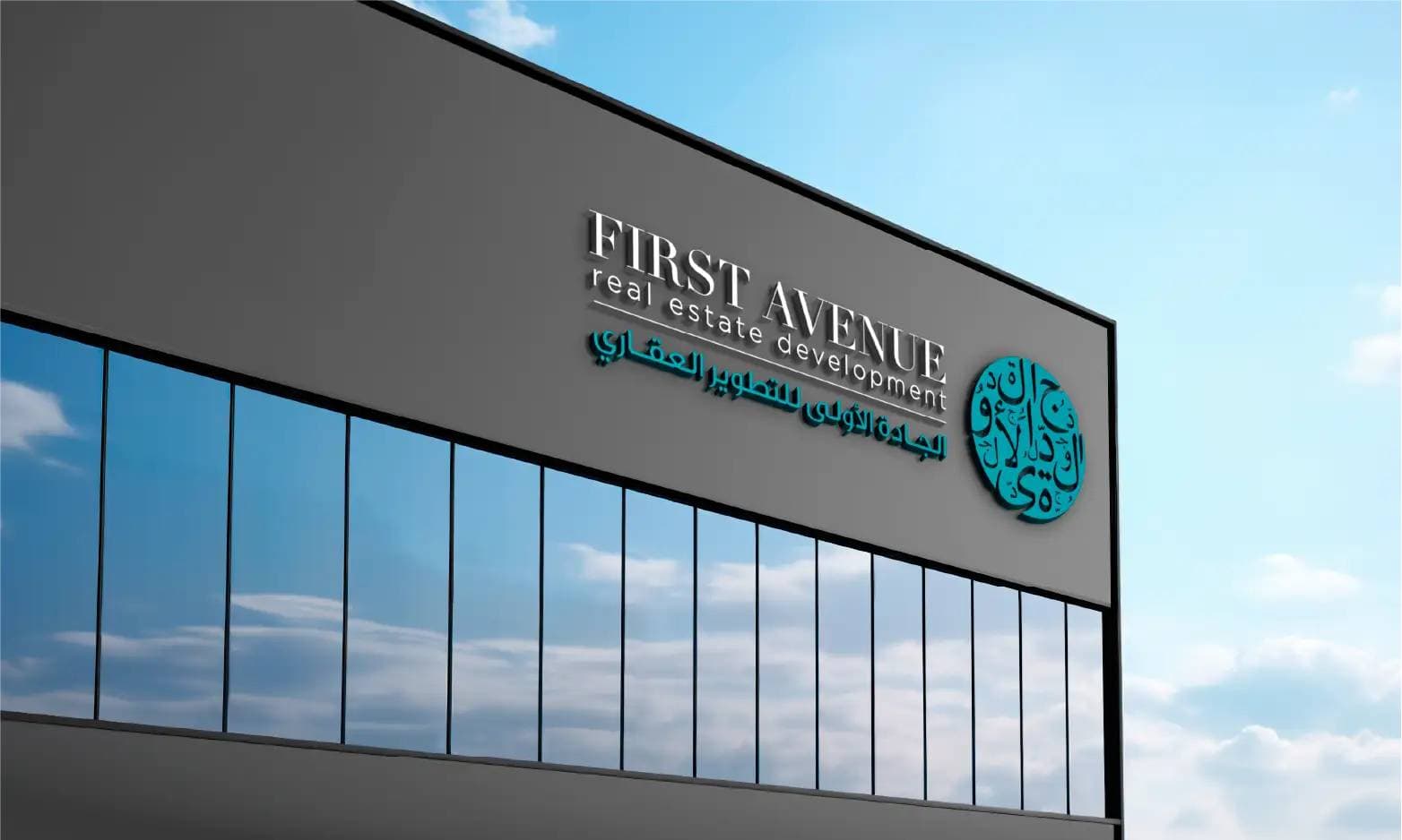 "الجادة الأولى" السعودية تجدد تسهيلات من مصرف الإنماء بقيمة 320 مليون ريال