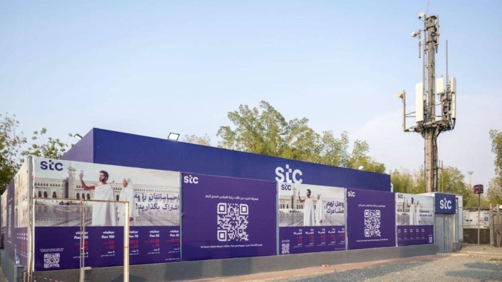 ابتكارات stc الذكية تصاحب ضيوف الرحمن عبر إنترنت الأشياء والخيمة الذكية