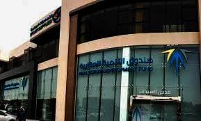 "الصندوق العقاري" يودع 1.06 مليار ريال في حسابات مستفيدي برنامج الدعم السكني