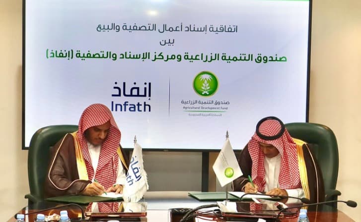 اتفاقية لتنظيم أعمال التصفية والبيع بين الصندوق الزراعي ومركز الإسناد والتصفية