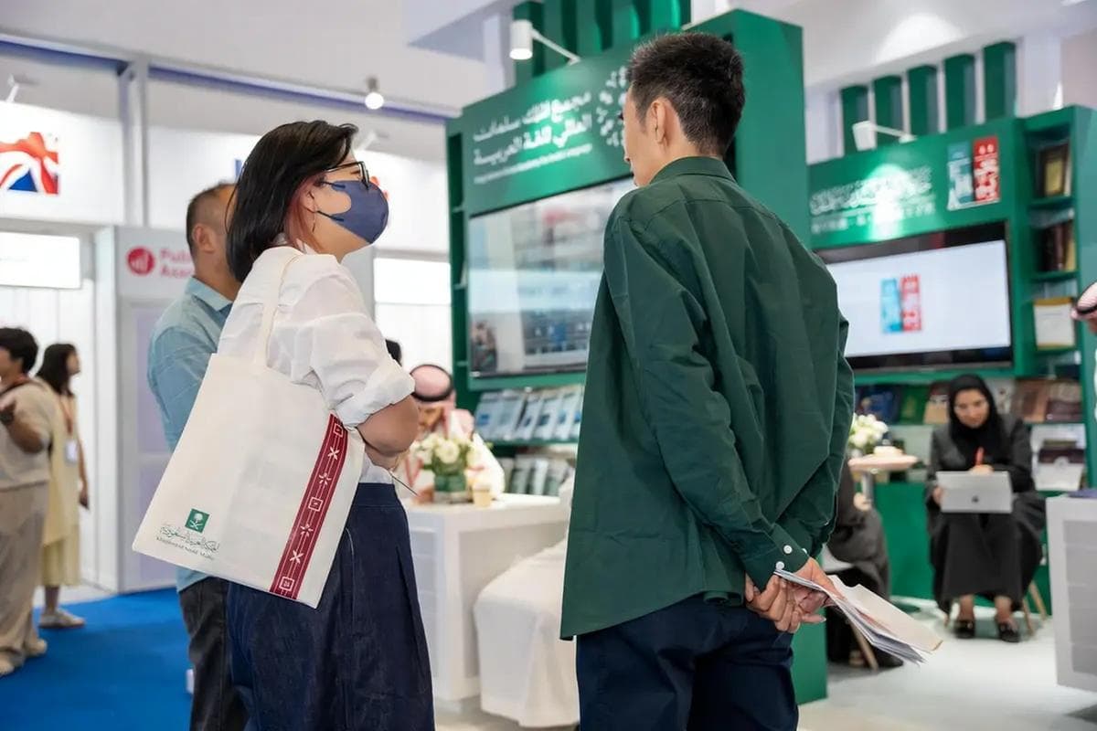 السعودية تختتم مشاركتها في معرض بكين للكتاب بجناح يجسّد ملامح التحول الثقافي 