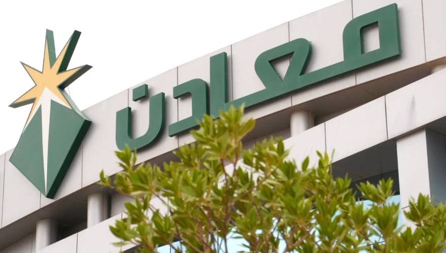 عمومية "معادن" السعودية تقر زيادة رأسمال الشركة 2.3% للاستحواذ على شركتين