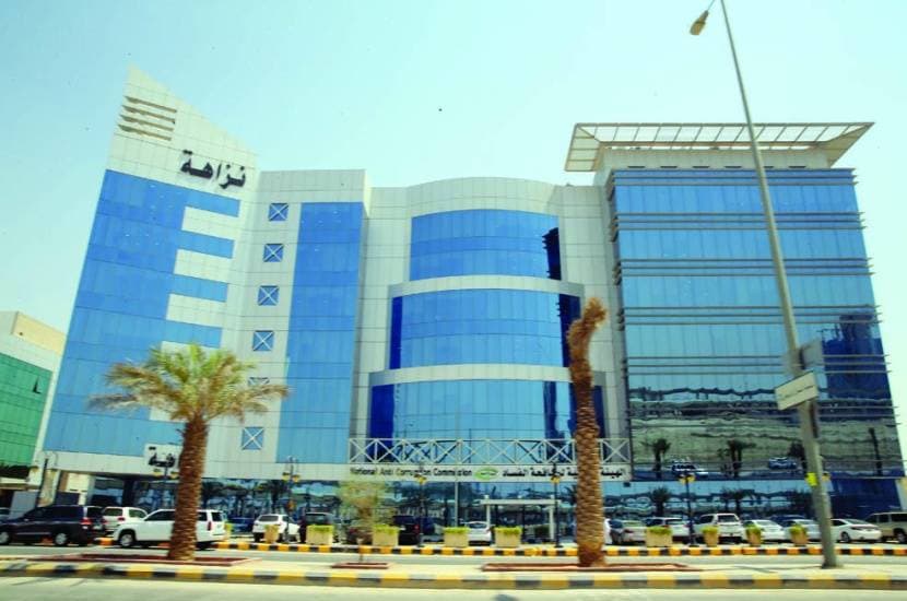مكافحة الفساد السعودية تباشر 18 قضية بينها قضايا رشا واستغلال نفوذ